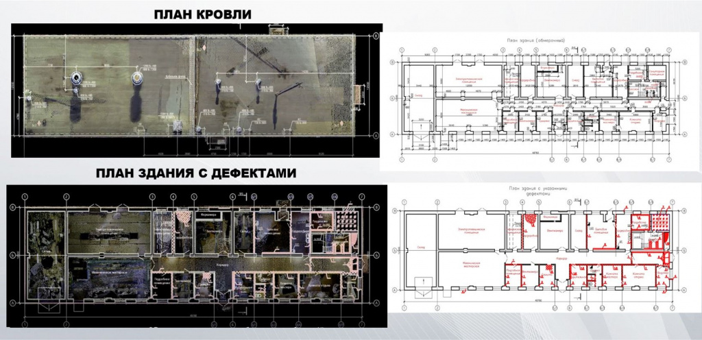 Техническая документация, полученная на основе облака точек